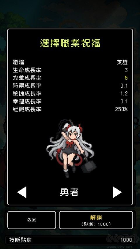 我快速升级(Instant Leveling)