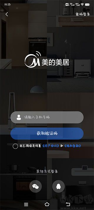 美的美居