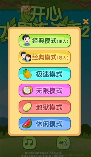 开心水果连连看2