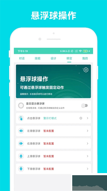 小奕语音助手app