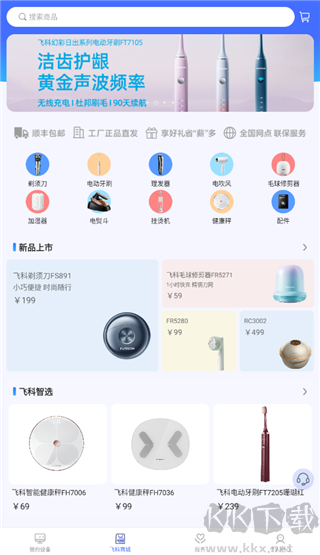 飞科智能