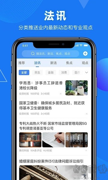 得理法搜官方正版