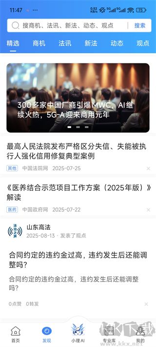 得理法搜官方正版