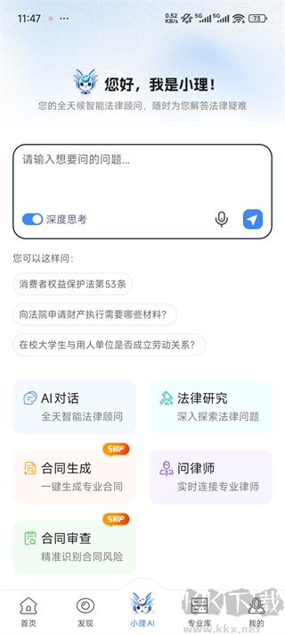 得理法搜官方正版