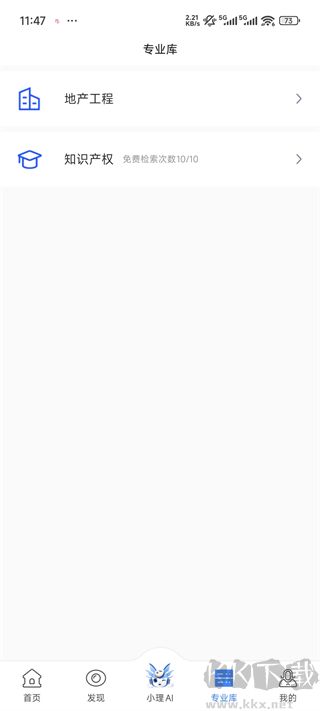 得理法搜官方正版