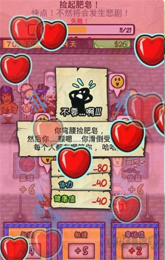 监狱风云(prisonRPG)