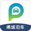 甬城泊车最新版 v4.1.0手机版
