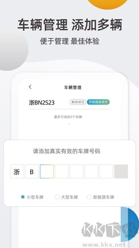 甬城泊车最新版