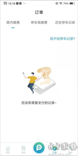 甬城泊车最新版