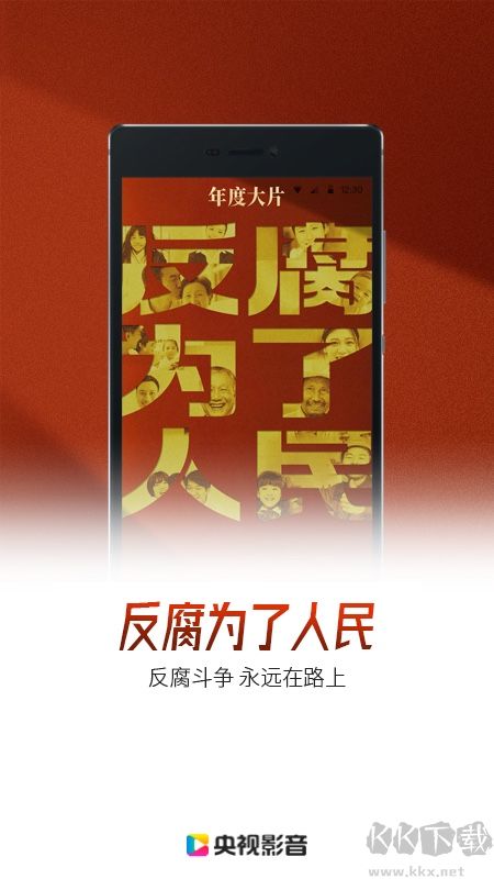央视影音