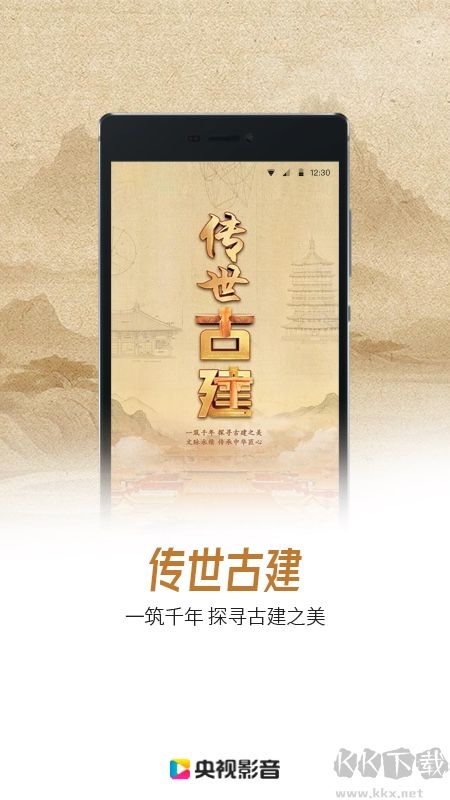 央视影音