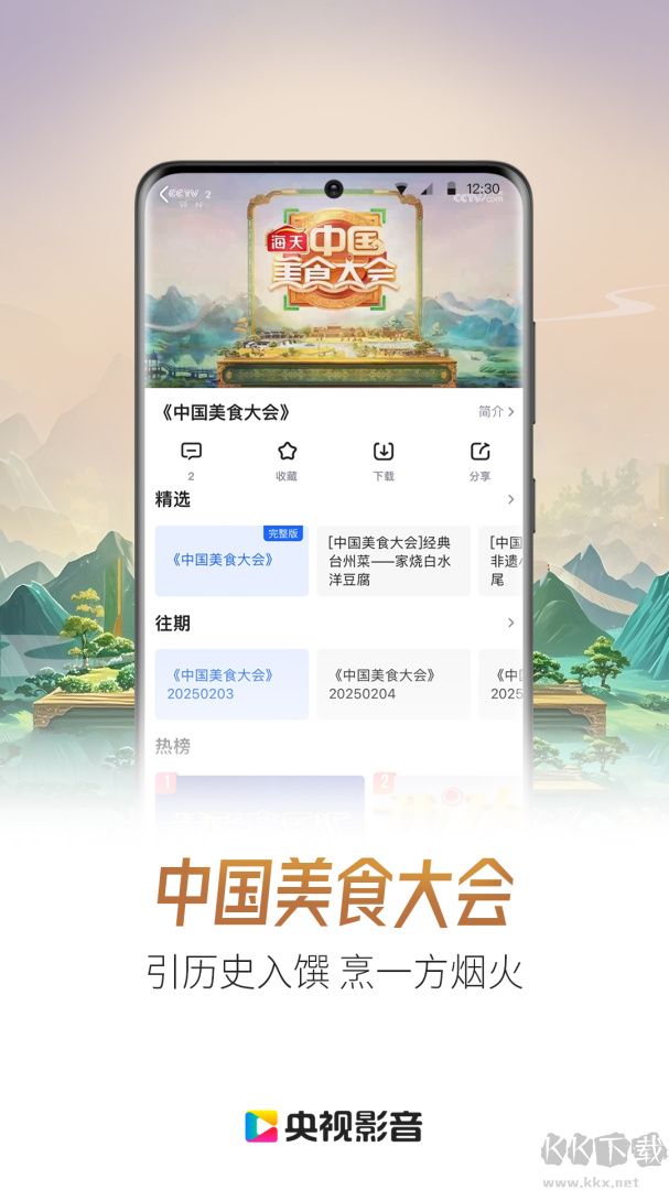 央视影音