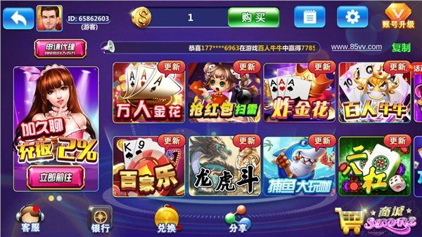 乐乐竞技斗地官方正式版