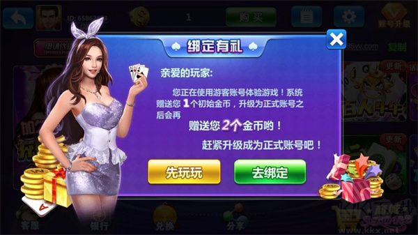 乐乐竞技斗地官方正式版
