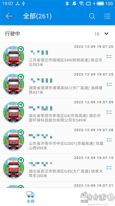 星软车联