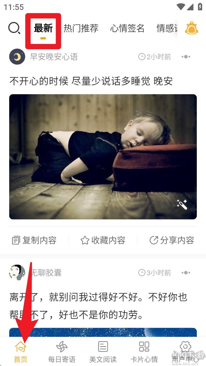 一句话心情语录