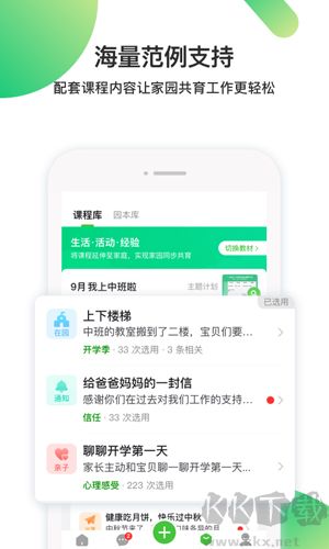 一起长大教师版