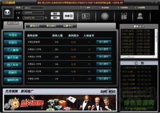 智星德州2025精简版