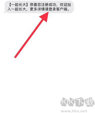 一起长大教师版