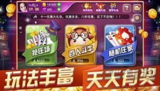 顶牛游戏真人版极速版