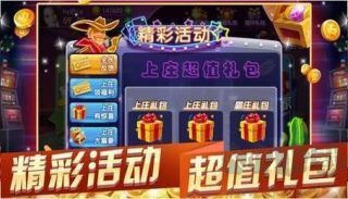 顶牛游戏真人版极速版