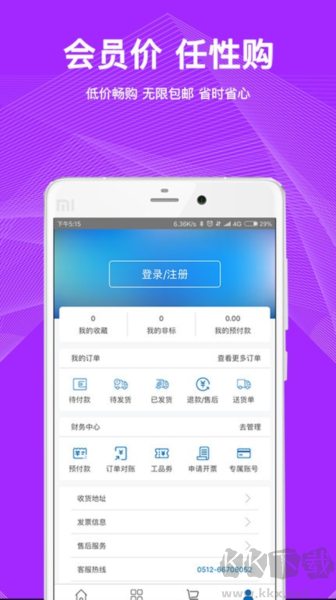工品一号供应商服务平台