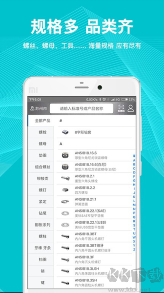 工品一号供应商服务平台