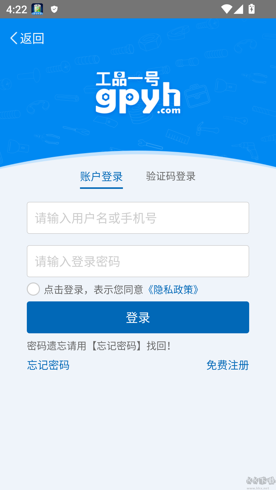 工品一号供应商服务平台