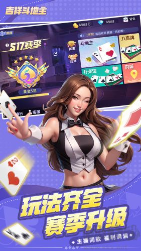 微乐斗地主官网正版