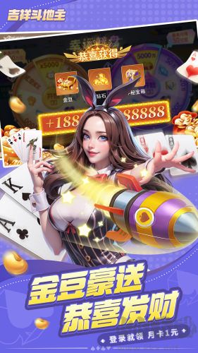 微乐斗地主官网正版