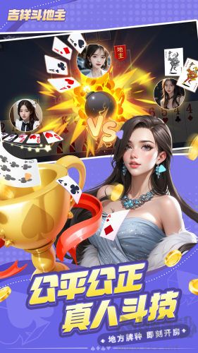 微乐斗地主官网正版