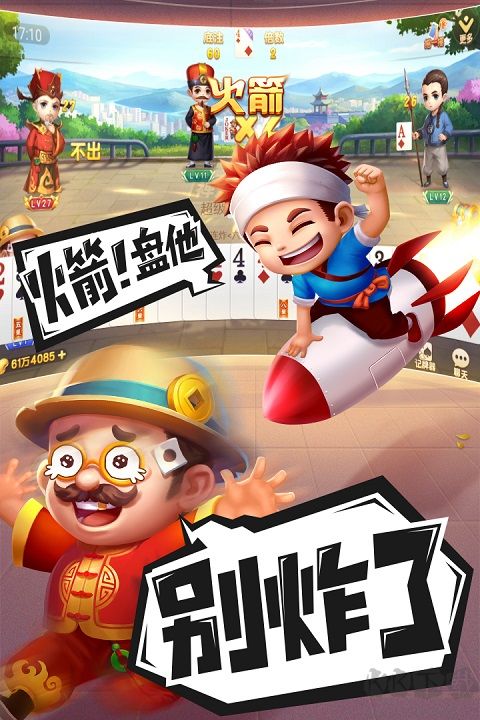 经典欢乐斗地主