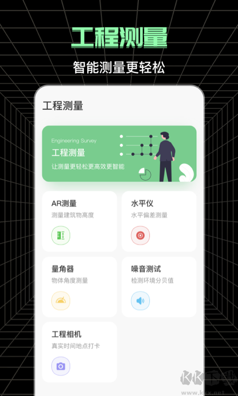 测亩宝app最新版v4.7.17手机版