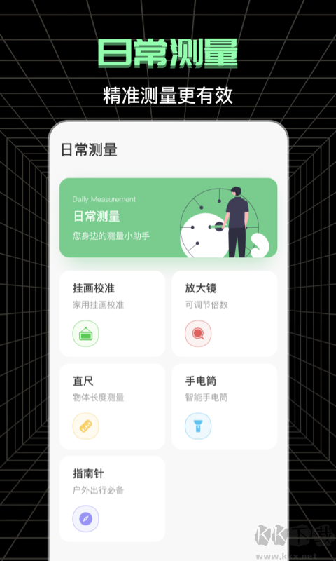 测亩宝