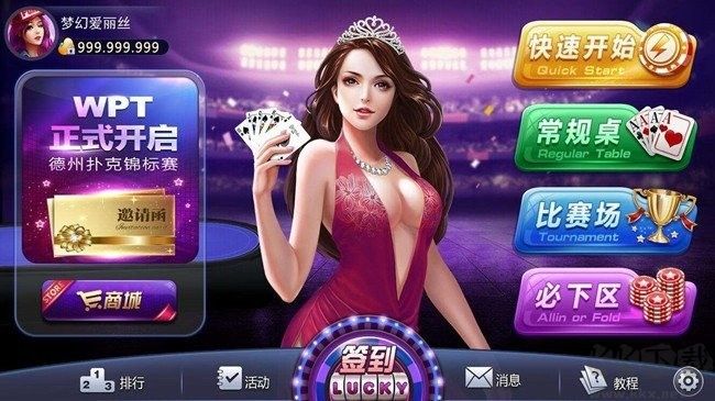 龙虎榜2搓牌高手最新官方版