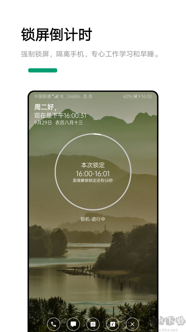 早睡app安卓版安装v1.7.5最新版