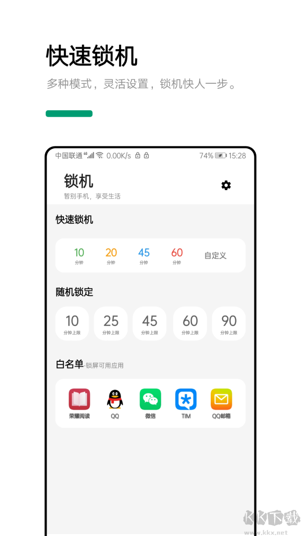 早睡app安卓版安装v1.7.5最新版