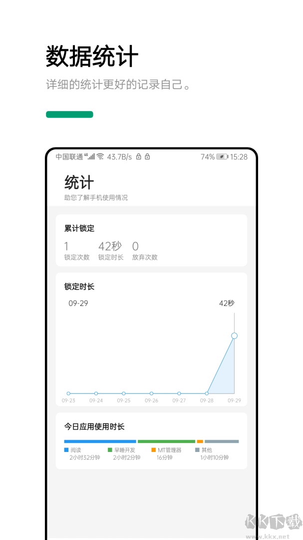 早睡app安卓版安装v1.7.5最新版