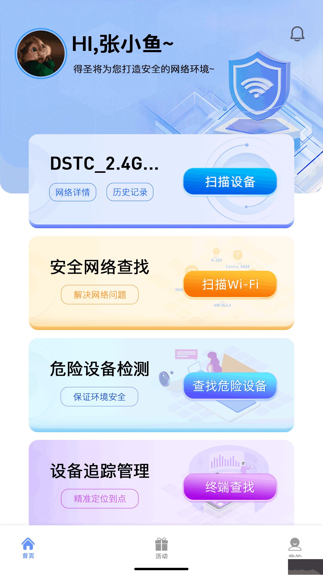 得圣