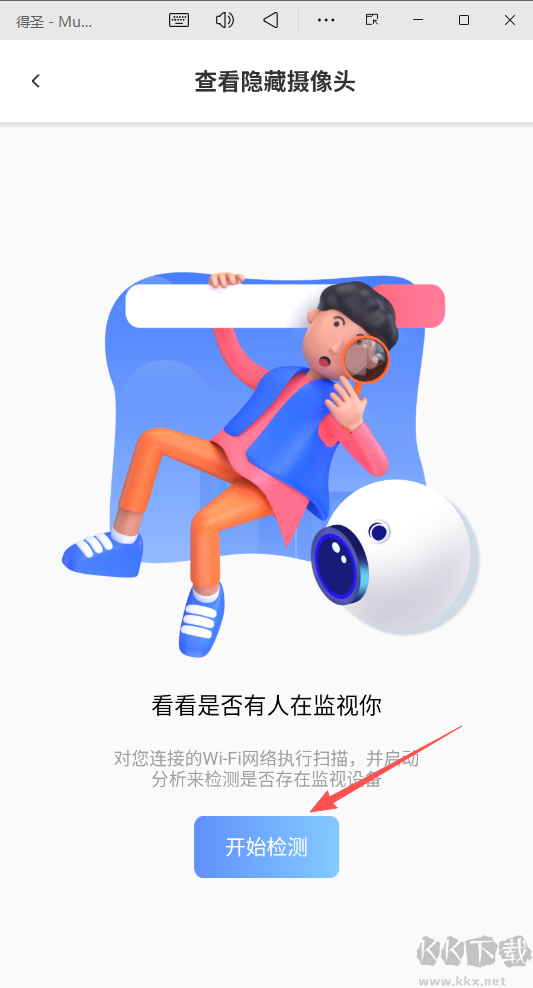 得圣