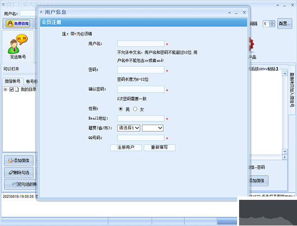 石青微信营销大师