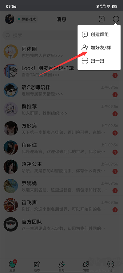 名人朋友圈