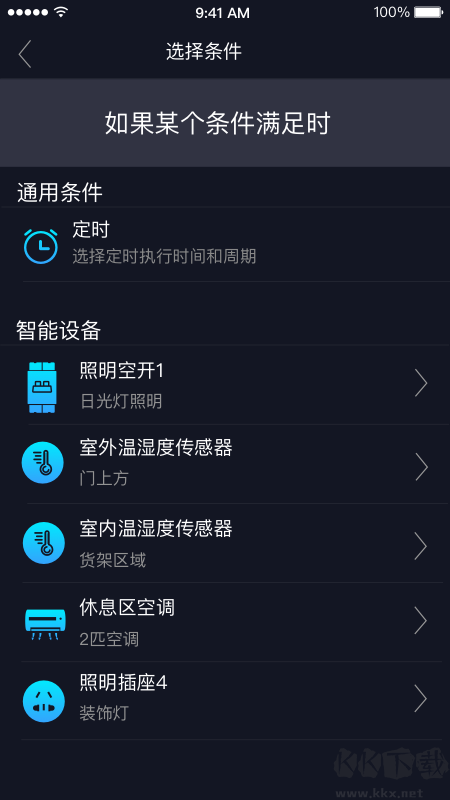 钛物智联