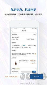 泰国王权免税