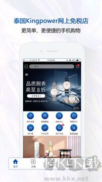 泰国王权免税