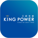 泰国王权免税v2.6.32官方版