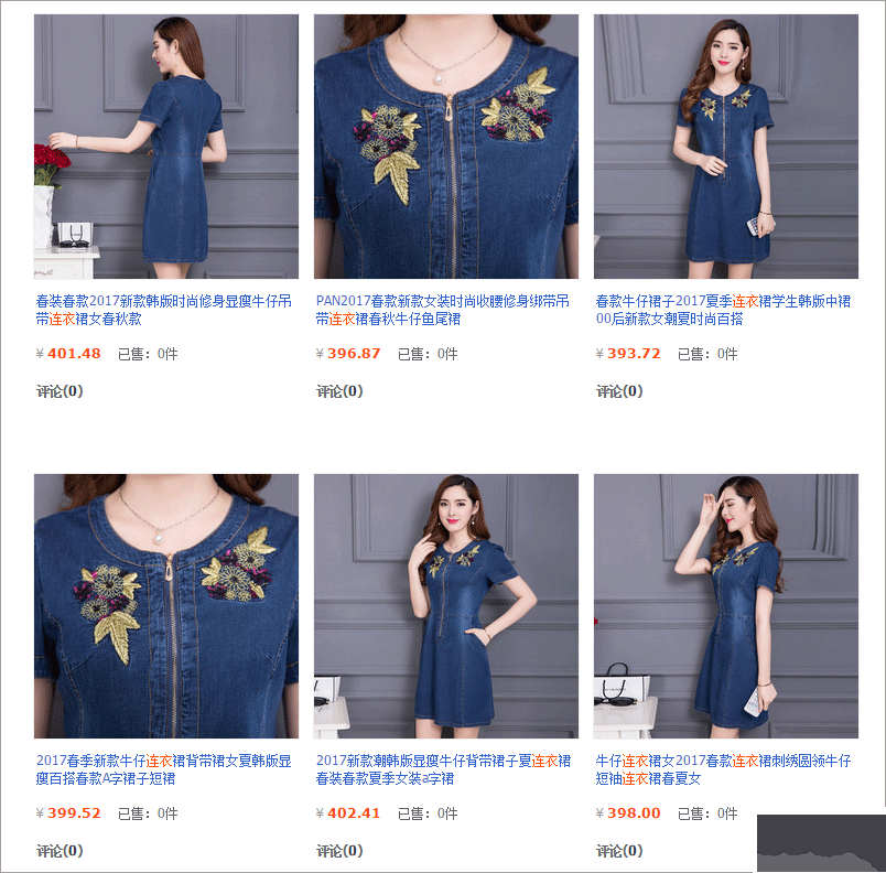 天音淘宝宝贝裂变工具