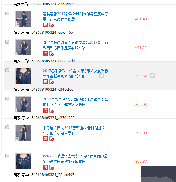 天音淘宝宝贝裂变工具