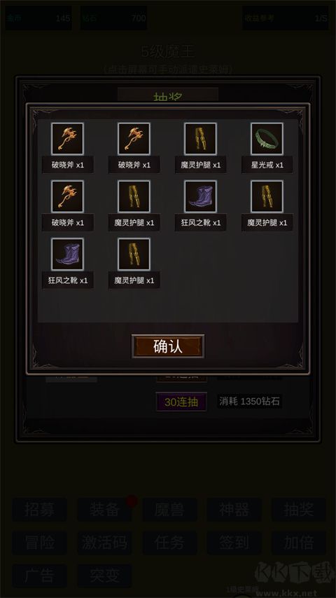小小史莱姆推翻大魔王