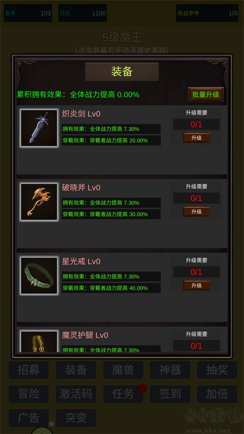 小小史莱姆推翻大魔王